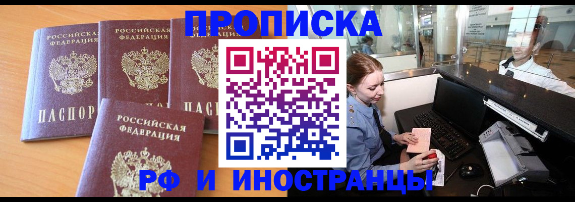 миграционный учет в Кольчугино