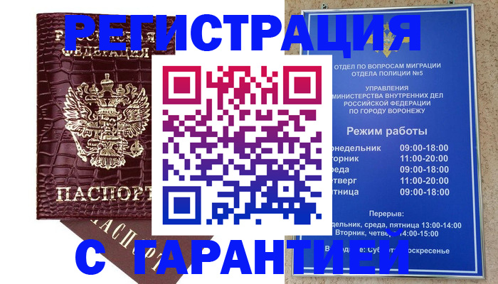 миграционный учет в Кольчугино